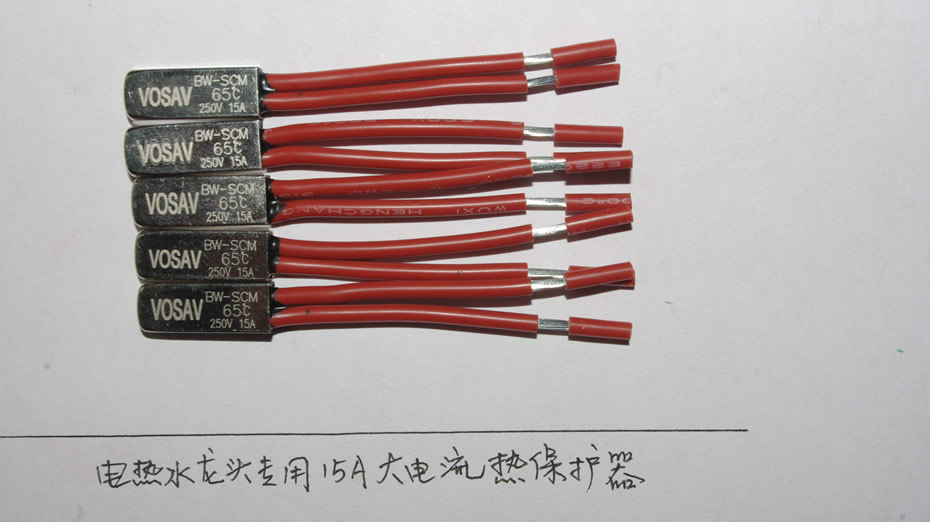 15A9700溫控器