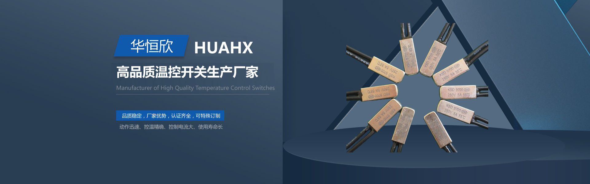 華恒欣高品質(zhì)溫控開(kāi)關(guān)生產(chǎn)廠(chǎng)家  品質(zhì)穩(wěn)定   廠(chǎng)家優(yōu)勢(shì)  認(rèn)證齊全 可特殊訂制